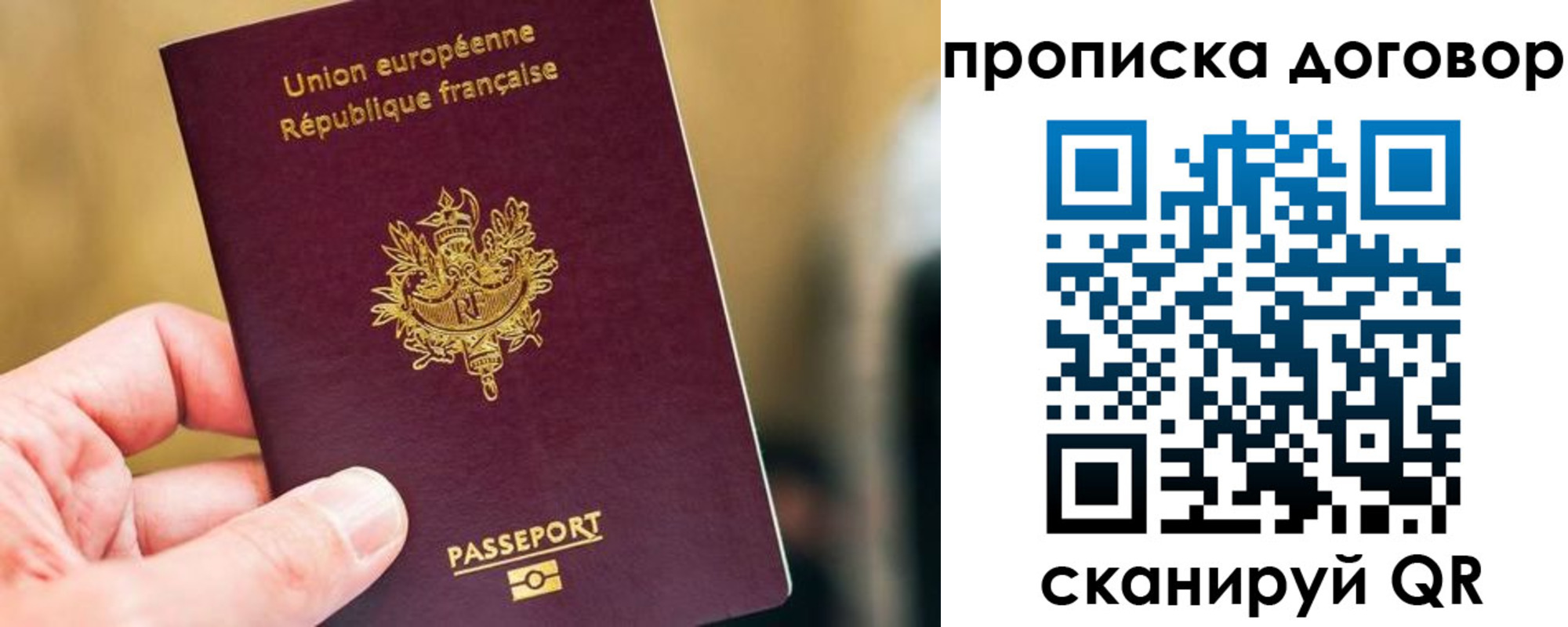 временная регистрация для школы в Кабардино-Балкарии