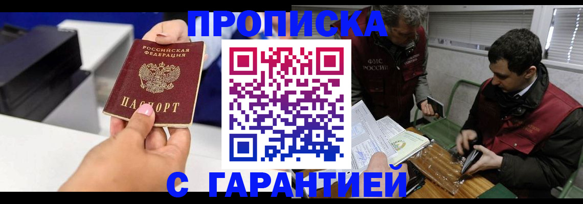 временная регистрация надежно в Кабардино-Балкарии