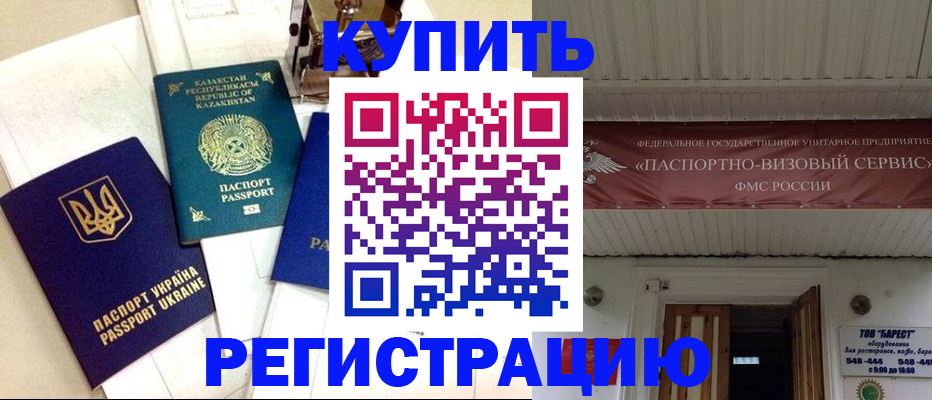 прописка законно в Кабардино-Балкарии