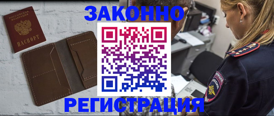 временная регистрация для школы в Кабардино-Балкарии