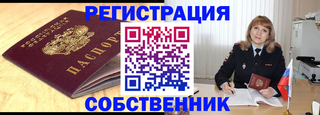 прописка для военкомата в Кабардино-Балкарии