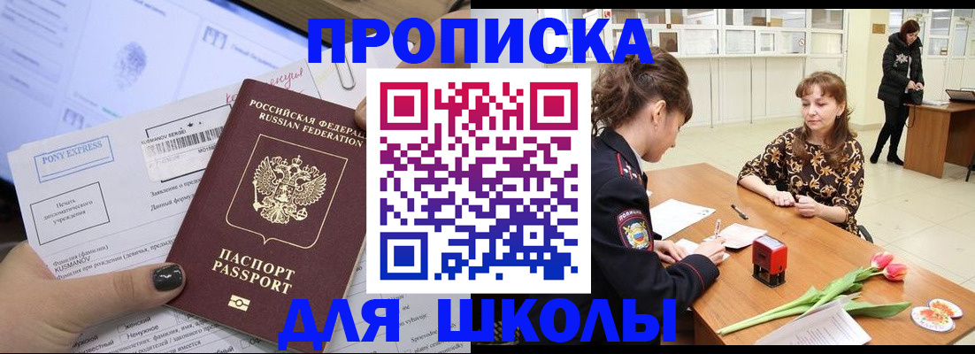 прописка законно в Кабардино-Балкарии