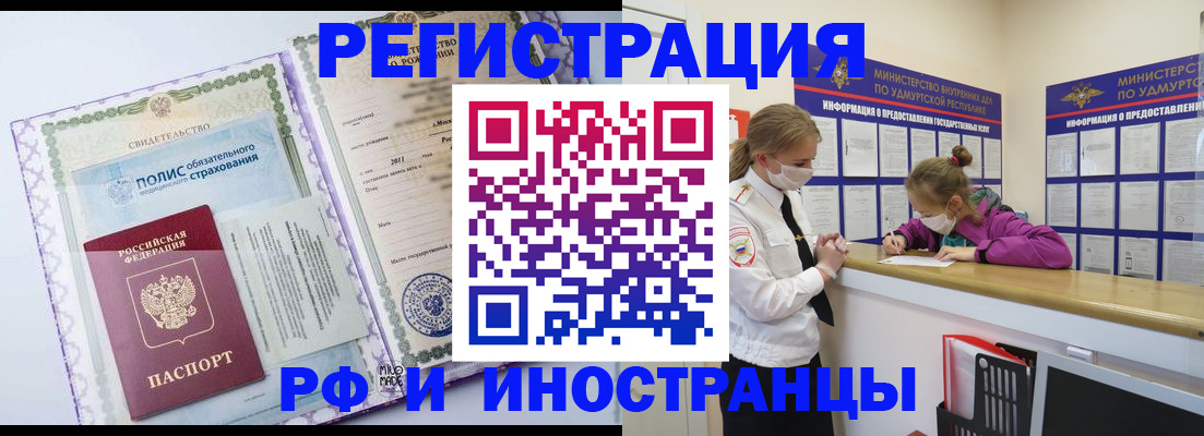 прописка поиск в Кабардино-Балкарии